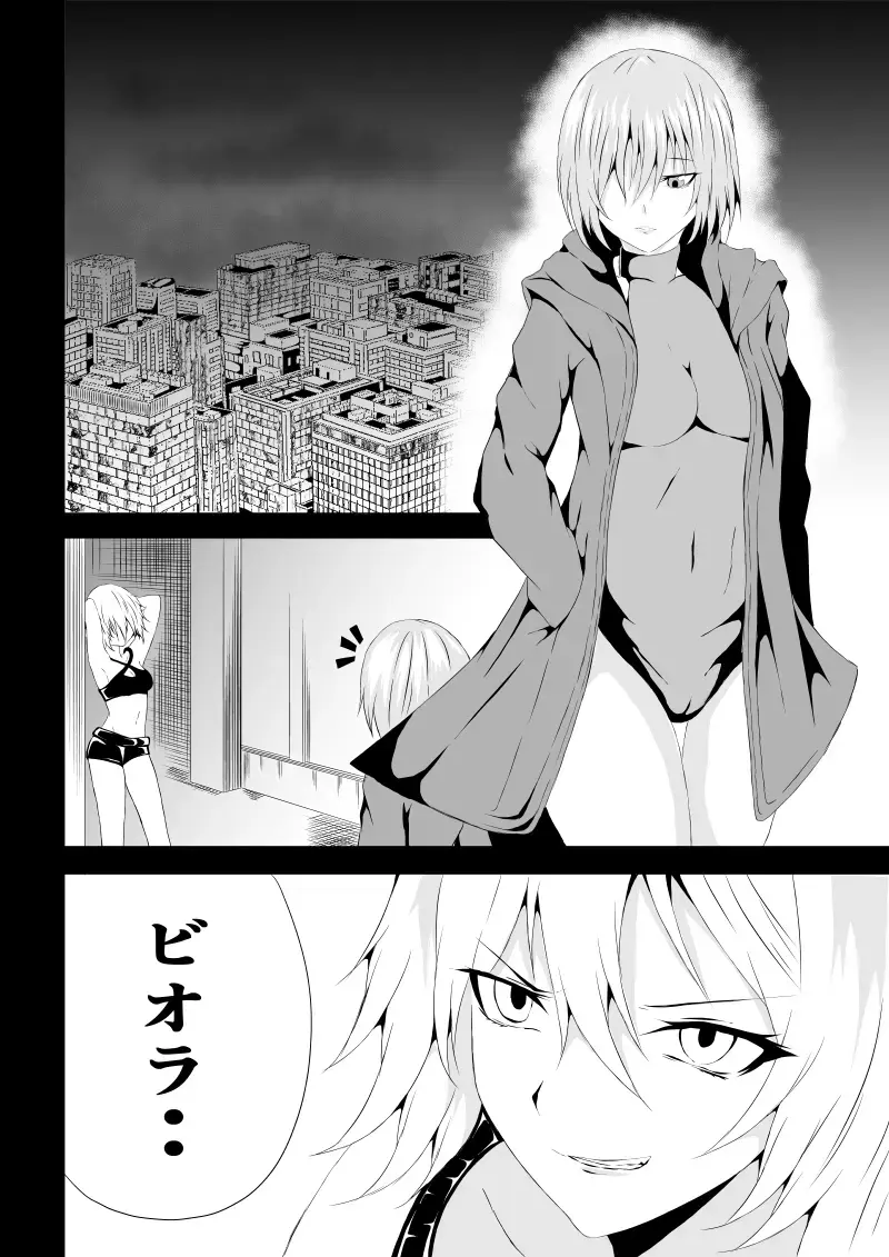 [Satomi] BLACK&ROSE ZERO ‐2‐ Fhentai - Page 4