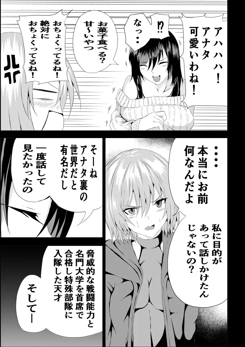 [Satomi] BLACK&ROSE ZERO ‐2‐ Fhentai - Page 41