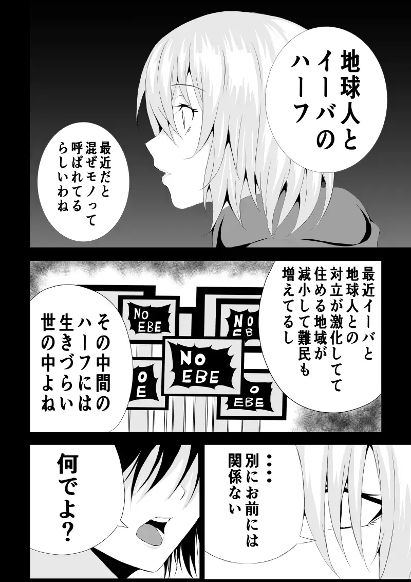 [Satomi] BLACK&ROSE ZERO ‐2‐ Fhentai - Page 42