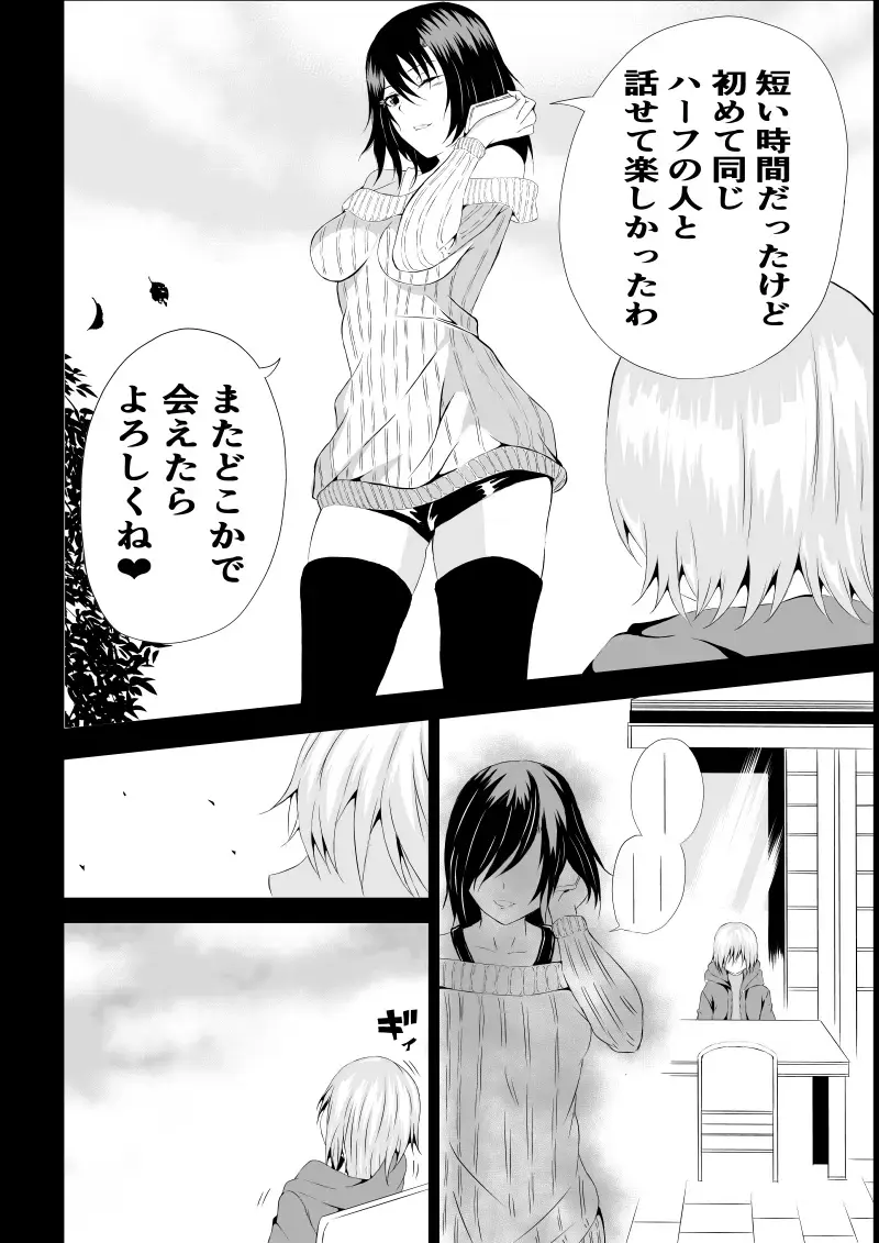 [Satomi] BLACK&ROSE ZERO ‐2‐ Fhentai - Page 44