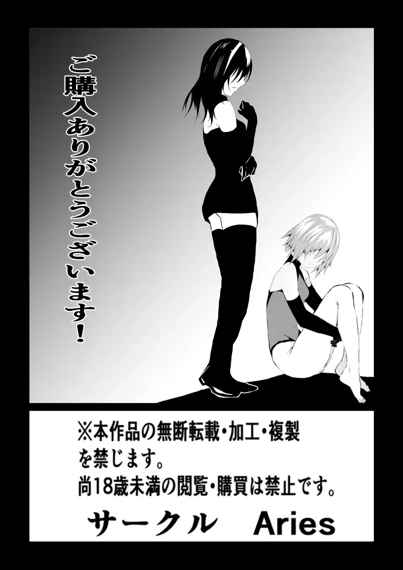 [Satomi] BLACK&ROSE ZERO ‐2‐ Fhentai - Page 48