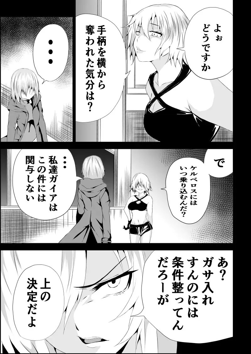 [Satomi] BLACK&ROSE ZERO ‐2‐ Fhentai - Page 5