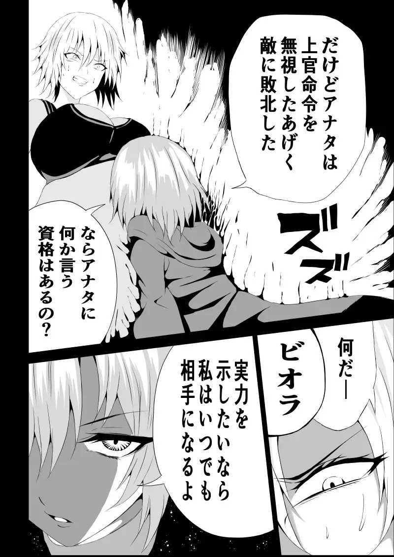 [Satomi] BLACK&ROSE ZERO ‐2‐ Fhentai - Page 8