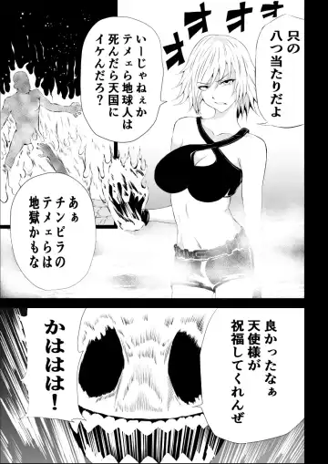 [Satomi] BLACK&ROSE ZERO ‐2‐ Fhentai - Page 13