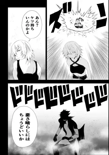 [Satomi] BLACK&ROSE ZERO ‐2‐ Fhentai - Page 14