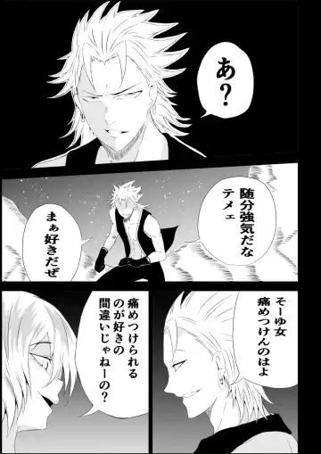 [Satomi] BLACK&ROSE ZERO ‐2‐ Fhentai - Page 15