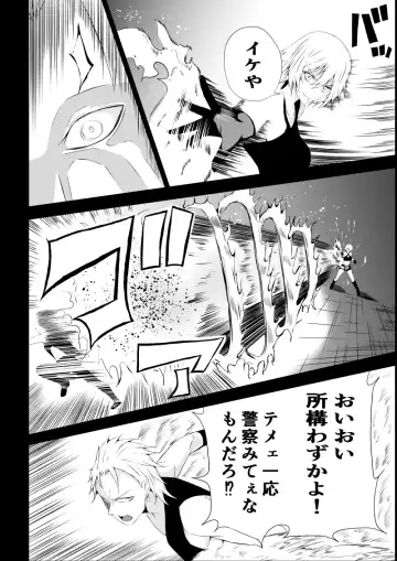 [Satomi] BLACK&ROSE ZERO ‐2‐ Fhentai - Page 16