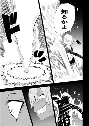 [Satomi] BLACK&ROSE ZERO ‐2‐ Fhentai - Page 17