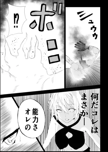 [Satomi] BLACK&ROSE ZERO ‐2‐ Fhentai - Page 18