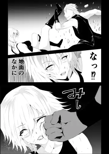 [Satomi] BLACK&ROSE ZERO ‐2‐ Fhentai - Page 25