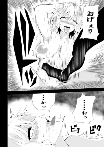 [Satomi] BLACK&ROSE ZERO ‐2‐ Fhentai - Page 32