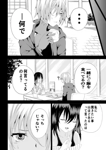 [Satomi] BLACK&ROSE ZERO ‐2‐ Fhentai - Page 38