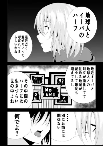 [Satomi] BLACK&ROSE ZERO ‐2‐ Fhentai - Page 42