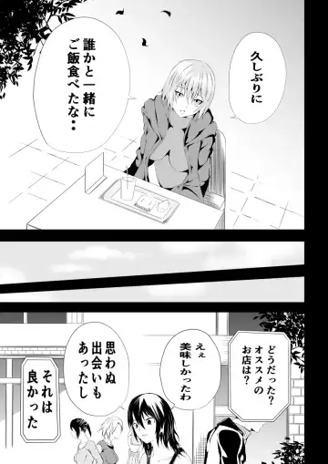 [Satomi] BLACK&ROSE ZERO ‐2‐ Fhentai - Page 45