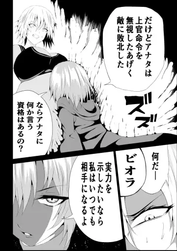 [Satomi] BLACK&ROSE ZERO ‐2‐ Fhentai - Page 8