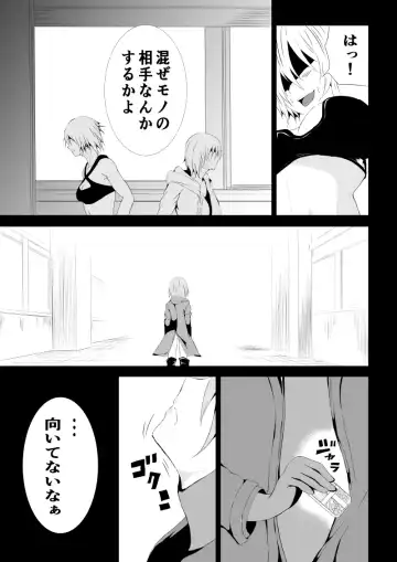 [Satomi] BLACK&ROSE ZERO ‐2‐ Fhentai - Page 9