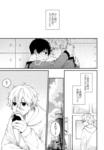 [Ichi] Zenbu Misete Fhentai - Page 4