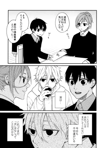 [Ichi] Zenbu Misete Fhentai - Page 6