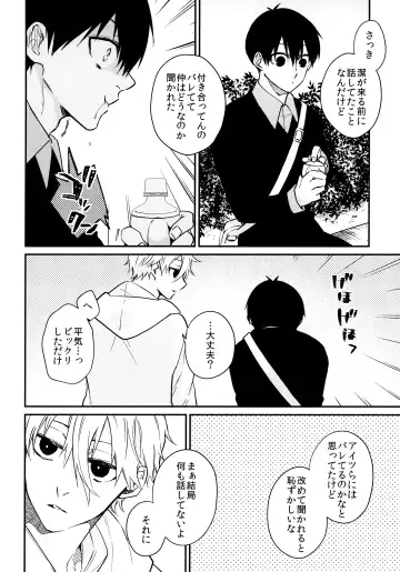 [Ichi] Zenbu Misete Fhentai - Page 9