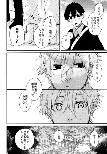 [Ichi] Zenbu Misete Fhentai - Page 11