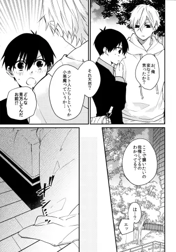 [Ichi] Zenbu Misete Fhentai - Page 12