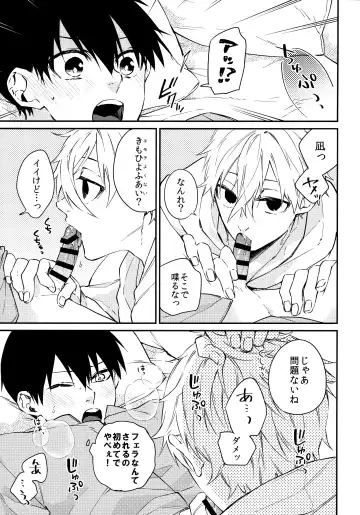 [Ichi] Zenbu Misete Fhentai - Page 14