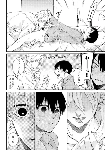 [Ichi] Zenbu Misete Fhentai - Page 15