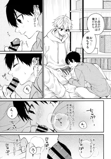 [Ichi] Zenbu Misete Fhentai - Page 16