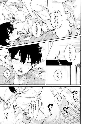 [Ichi] Zenbu Misete Fhentai - Page 18