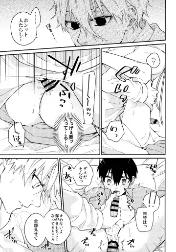 [Ichi] Zenbu Misete Fhentai - Page 20