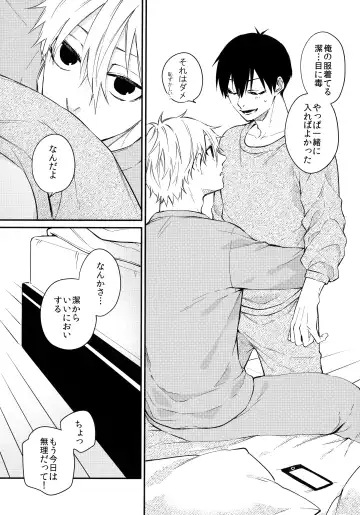 [Ichi] Zenbu Misete Fhentai - Page 22