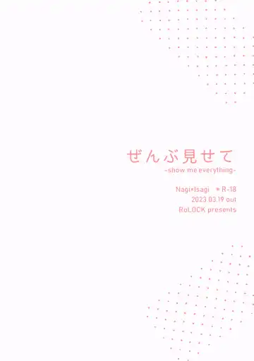 [Ichi] Zenbu Misete Fhentai - Page 24