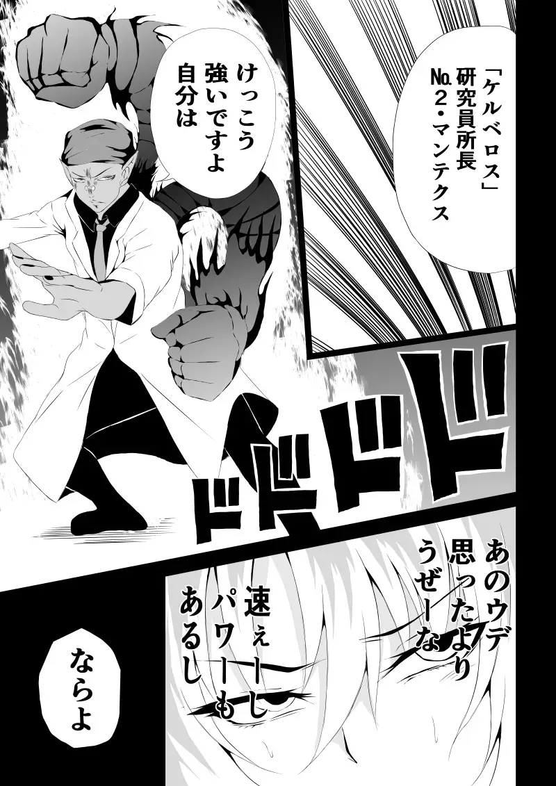 [Satomi] BLACK&ROSE ZERO ‐3‐ Fhentai - Page 25