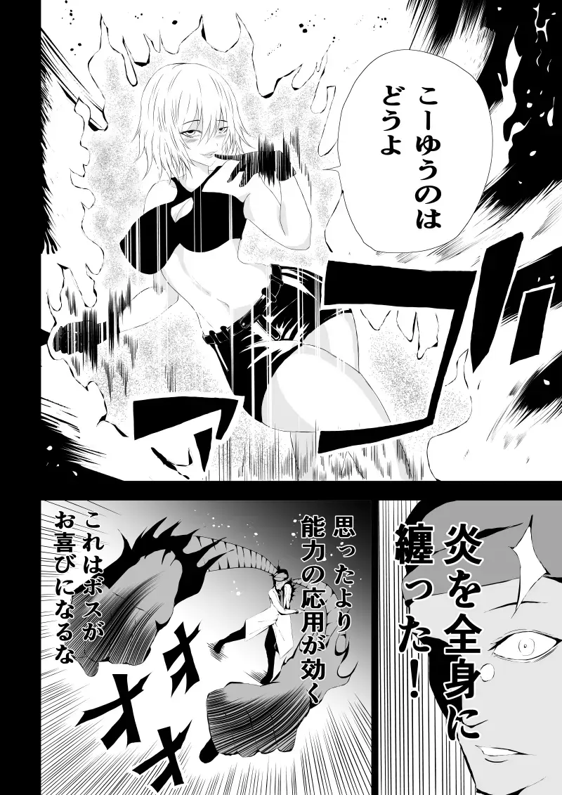 [Satomi] BLACK&ROSE ZERO ‐3‐ Fhentai - Page 26