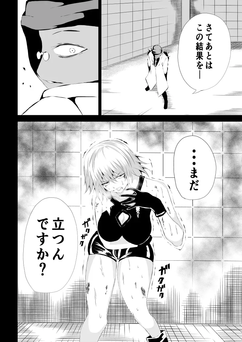 [Satomi] BLACK&ROSE ZERO ‐3‐ Fhentai - Page 30