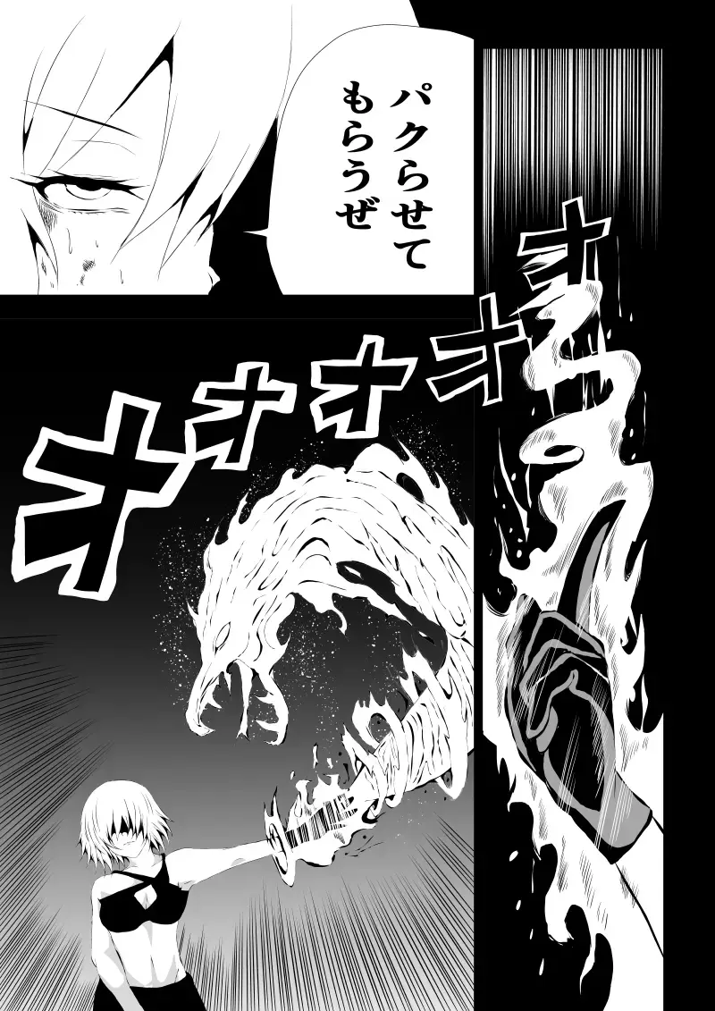 [Satomi] BLACK&ROSE ZERO ‐3‐ Fhentai - Page 31