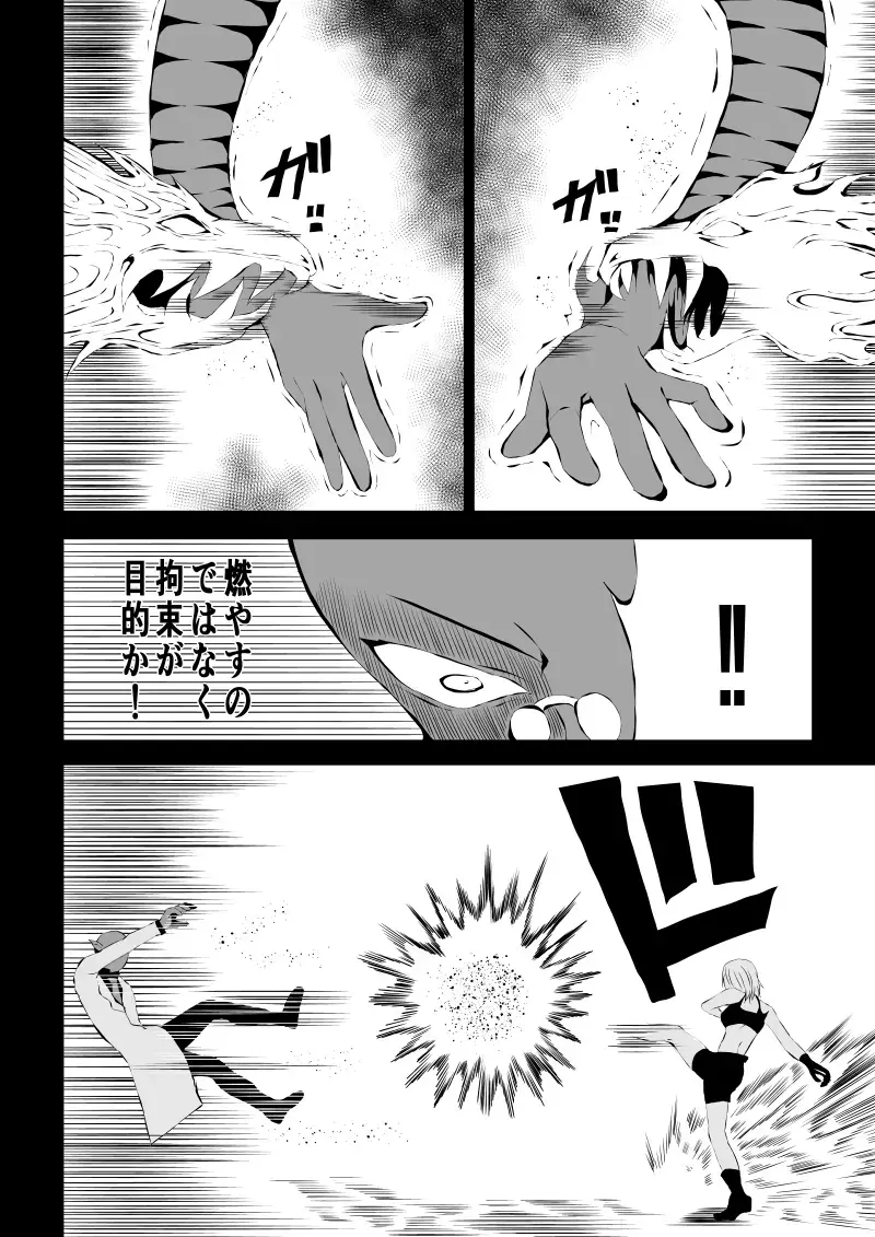 [Satomi] BLACK&ROSE ZERO ‐3‐ Fhentai - Page 32