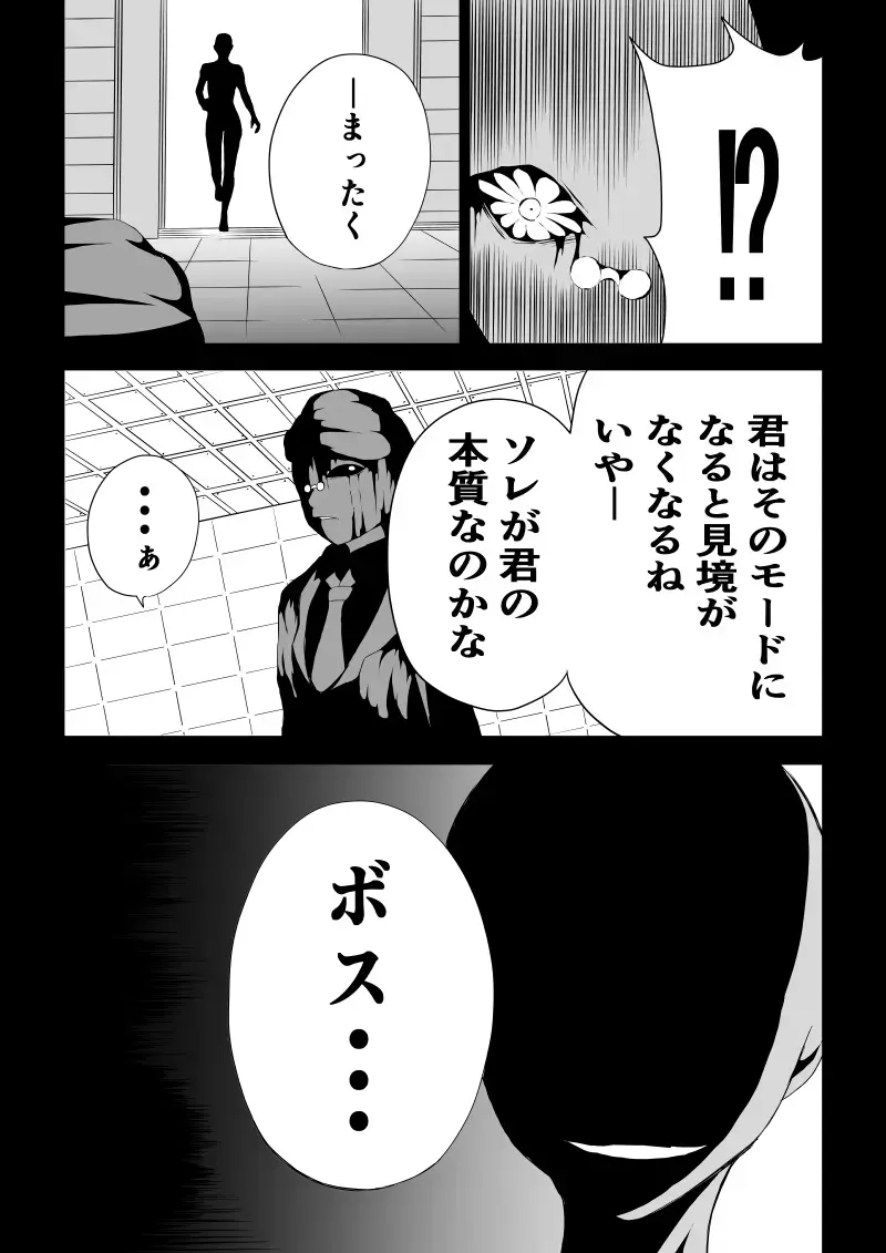[Satomi] BLACK&ROSE ZERO ‐3‐ Fhentai - Page 41