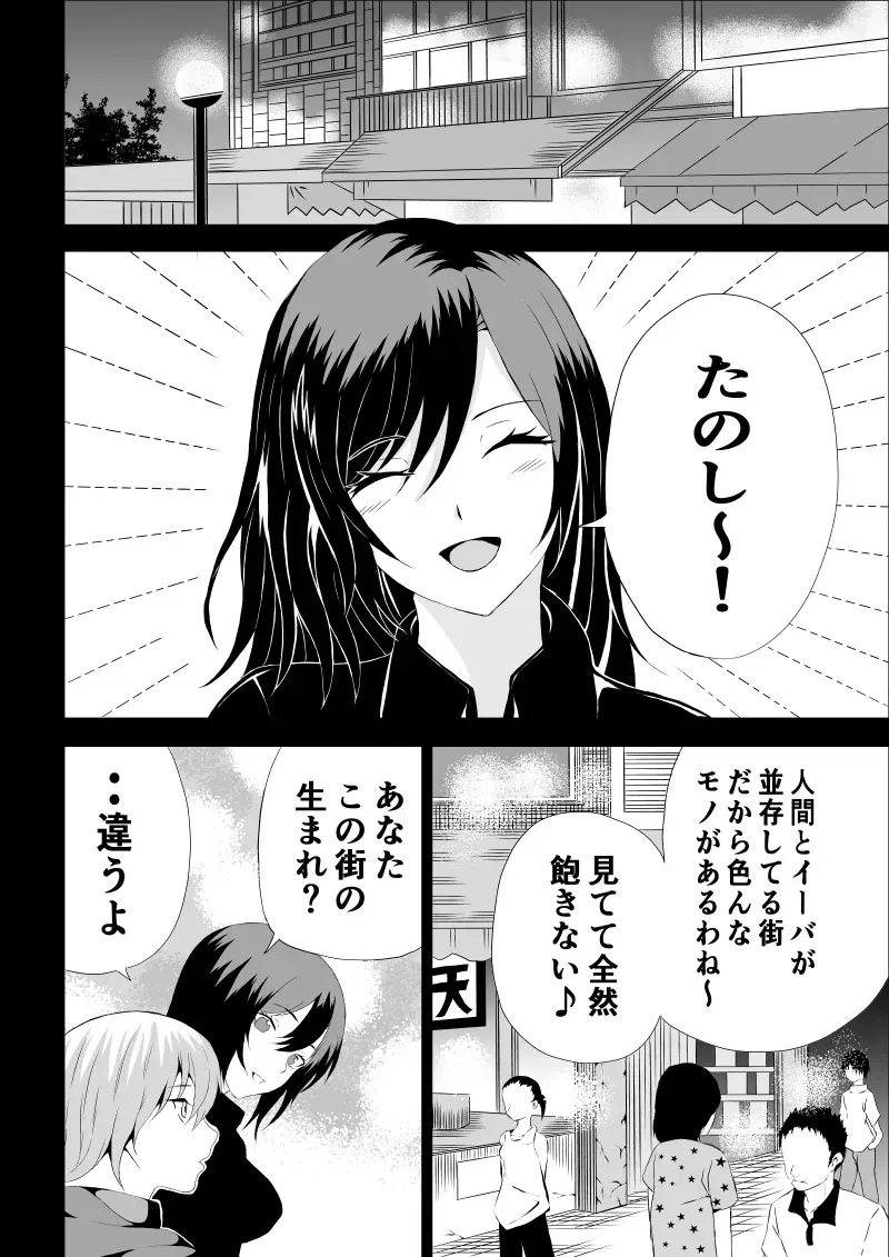 [Satomi] BLACK&ROSE ZERO ‐3‐ Fhentai - Page 42