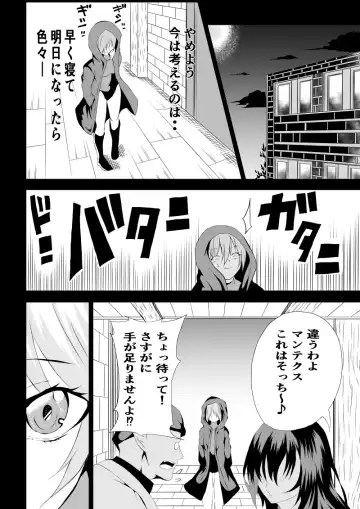 [Satomi] BLACK&ROSE ZERO ‐3‐ Fhentai - Page 12