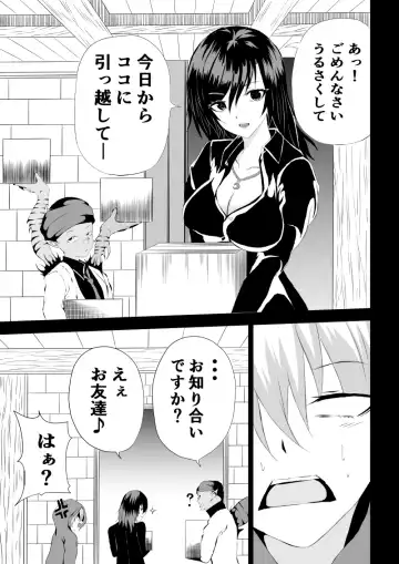 [Satomi] BLACK&ROSE ZERO ‐3‐ Fhentai - Page 13