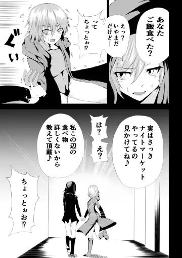 [Satomi] BLACK&ROSE ZERO ‐3‐ Fhentai - Page 15