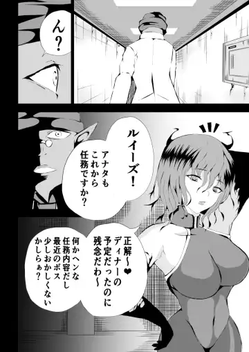[Satomi] BLACK&ROSE ZERO ‐3‐ Fhentai - Page 16