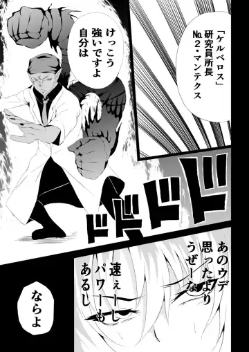 [Satomi] BLACK&ROSE ZERO ‐3‐ Fhentai - Page 25