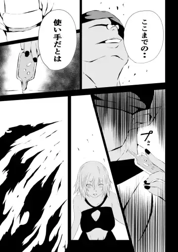 [Satomi] BLACK&ROSE ZERO ‐3‐ Fhentai - Page 33