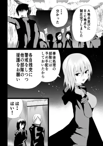 [Satomi] BLACK&ROSE ZERO ‐3‐ Fhentai - Page 4