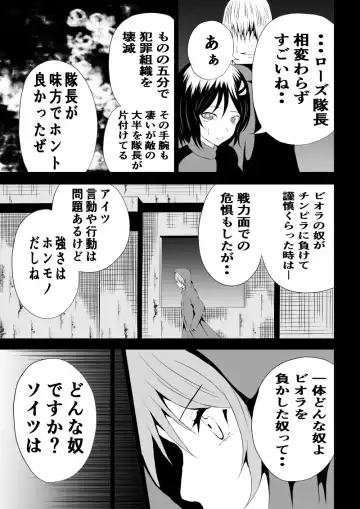 [Satomi] BLACK&ROSE ZERO ‐3‐ Fhentai - Page 5