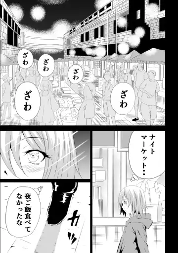 [Satomi] BLACK&ROSE ZERO ‐3‐ Fhentai - Page 9