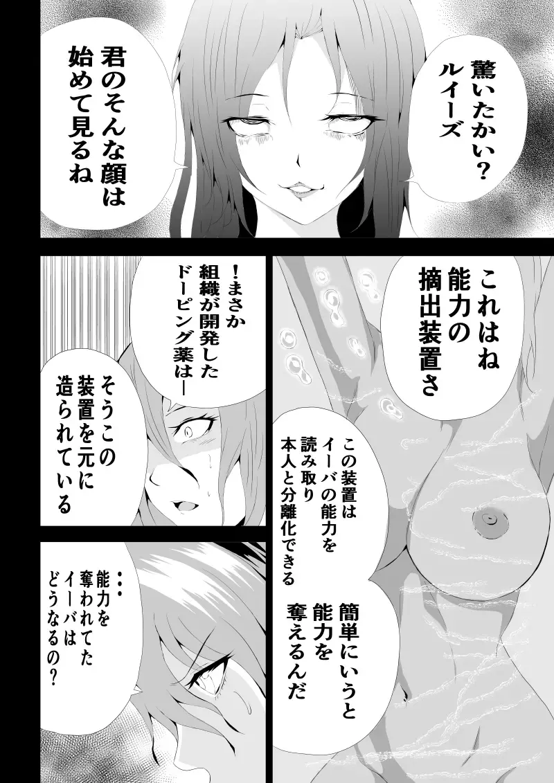 [Satomi] BLACK&ROSE ZERO ‐4‐ Fhentai - Page 10