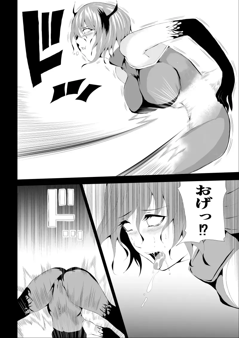 [Satomi] BLACK&ROSE ZERO ‐4‐ Fhentai - Page 12